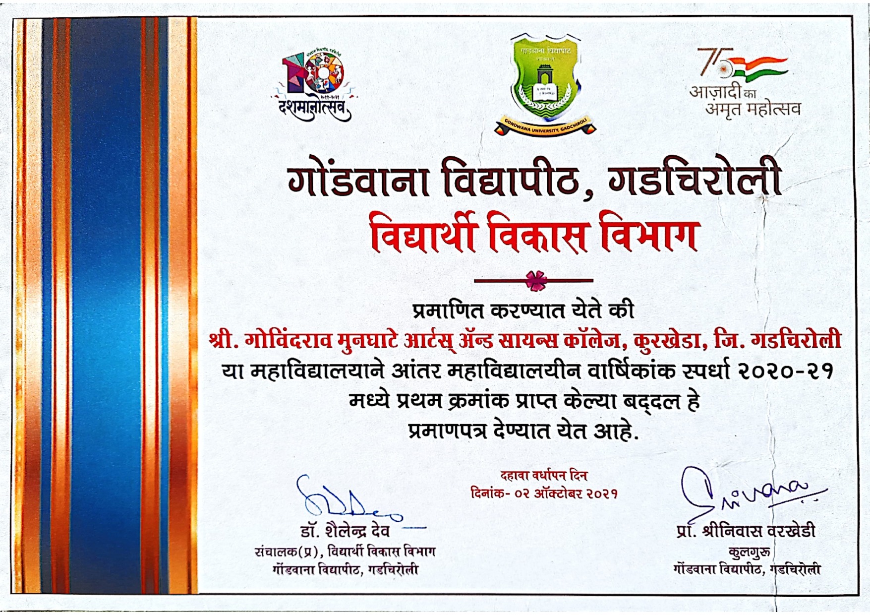 Mrudhagandh Award 2020-21